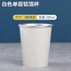 張小鵬鋁箔內杯一次性高端紙杯錫紙杯500杯可定制企業(yè)圖案 280ml純白單層內鋁箔（80個(gè)2包）