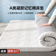 凝膠記憶棉床墊家用軟墊可折疊榻榻米學(xué)生宿舍打地鋪租房?jì)和熳?5CM厚舒適款【0壓凝膠高彈棉】 150*200【塌陷包賠 可拆洗】
