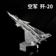 鋼達(dá)立體金屬拼圖長(zhǎng)空之王飛機(jī)模型手工diy成人高難度拼裝戰(zhàn)斗機(jī)擺件 殲20
