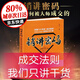 現貨 銷(xiāo)講密碼 朱志一 演說(shuō)家 關(guān)于銷(xiāo)售類(lèi)書(shū)籍 心理學(xué)市場(chǎng)營(yíng)銷(xiāo)管理 如何說(shuō)顧客才會(huì )聽(tīng)的技巧 微商教材