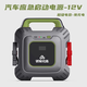 鐵軍先鋒autowit超級電容汽修廠救援搭電幫電法拉12v應(yīng)急啟動電源 外貿(mào)款-性能最好