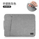 易途一客筆記本電腦內膽包平板保護套macbook聯(lián)想蘋(píng)果華碩13.3吋15.6 13吋灰色-手提款