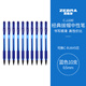 斑馬牌（ZEBRA）中性筆 0.5mm子彈頭簽字筆 學(xué)生標(biāo)記筆走珠水性筆 C-JJ100 JELL-BE 藍(lán)色 10支裝