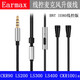 Earmax 適用于森海塞爾ie80 ie80s ie8 ie8i蘋(píng)果 Lightning 耳機線(xiàn) BNT IE80麥克風(fēng)版 （贈膠套+包）