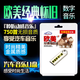 750首永恒歐美經(jīng)典懷舊流行老歌CD無(wú)損音質(zhì)英語(yǔ)歌曲DJ汽車(chē)載影音USB盤(pán)數字音樂(lè )U盤(pán)帶歌曲MP3 750首無(wú)損音質(zhì)歐美英語(yǔ)音樂(lè )車(chē)載U盤(pán)