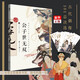 【正版授權(quán)】古人很潮系列全套正版12冊：君子溫如玉+公子世無雙+魏晉有美男+魏晉美男志+器與美少年+漢風(fēng)潮流志+戀與雅君子+唐風(fēng)美人志+與卿共風(fēng)月+美人風(fēng)華志+李白與君天下游 【單本】公子世無雙