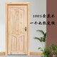 老式實(shí)木杉木原木門(mén)仿古門(mén)窗套裝門(mén)房間臥室廚房衛生間折疊推拉門(mén) 8810款標門(mén)200*80CM不含門(mén)套