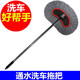 家優(yōu)夢(mèng)洗車(chē)拖把通水洗車(chē)刷子軟毛多功能擦車(chē)拖把汽車(chē)專(zhuān)用刷通水洗車(chē)工具 棉線(xiàn)通水拖把1把