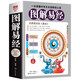【包郵】圖解易經(jīng)大全書周易全書本義易學(xué)易傳易經(jīng)全書全集原著白話文全解六十四卦八卦風(fēng)水預(yù)測學(xué)國學(xué)經(jīng)典書籍