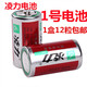 YKMC適用凌力1號電池煤氣灶熱水器通用碳性電池家用大號一盒12粒 紅1號2個