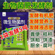 亨坤em堆肥發(fā)酵菌有機(jī)肥發(fā)酵劑雞糞糞便羊糞農(nóng)家肥發(fā)酵粉微生物菌劑 500克/袋  可發(fā)酵5噸物料