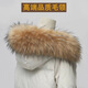 貉子毛領(lǐng)單買正品100%真毛羽絨服毛領(lǐng)子單賣男女派克服帽領(lǐng)圍脖 貉子本色(100%貉子毛)