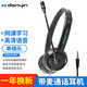 電音 DT326頭戴式耳機 iPad 手機 一體機電腦學習網課耳麥 學習英語降噪線控耳麥帶話筒 黑色--單插頭版-單孔筆記本/手機/ ipad通用
