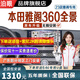 泊眼適用本田十一代雅閣皓影冠道型格crv URV思域360度全景影像系統 十代 十一代雅閣360全景影像