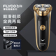 飛科（FLYCO）剃須刀男士電動(dòng)刮胡刀強勁動(dòng)力胡須刀博銳PS159送男朋友老公情人節禮物旅行便攜式充電式帶鬢角刀 PS159【持久續航 Type-C充電】