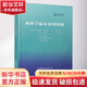 麻醉學(xué)臨床病例圖解 世界圖書(shū)出版有限公司北京分公司