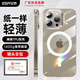 億色適用蘋果15promax手機殼iPhone15promax保護套磁吸超薄硅膠鏡頭全包透明防摔氣囊軟殼magsafe男女