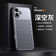小殼郎 蘋果16ProMax手機殼新款金屬蜂窩散熱iPhone16Pro保護套鏤空鋁合金全包鏡頭超薄防摔16簡約保護殼 蘋果 16【深空灰】鋁合金蜂窩散熱殼