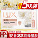 力士（LUX）香皂沐浴洗臉洗潔面皂家庭裝肥皂洗澡沐浴皂精油持續留香男女士 白皙煥彩（5塊裝）