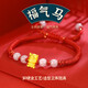 Lossot足金十二生肖馬黃金轉(zhuǎn)運珠手鏈5D硬金馬本命年手鏈紅繩七夕禮物