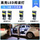 過(guò)渡帶適用十代思域車(chē)內頂燈16-18款室內本田思域內飾改裝LED照明閱讀燈 閱讀燈（4個(gè)燈）白光