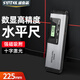 盛泰芯（SYNTEK）數(shù)顯水平尺高精度電子水平儀激光多功能帶強磁紅外線平水尺225mm