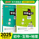 2025新版學(xué)霸筆記初中地理通用人教版初一初二初三知識清單總結(jié)大全手冊初中同步課堂筆記教輔七八九年級上下冊中考會考初中小四門必背知識點(diǎn)總復(fù)習(xí)講解資料輔導(dǎo)書工具書狀元提分考前沖刺pass綠卡圖書 地理+