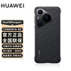 華為原裝Pura70Pro/pro+手機(jī)殼印花磁吸保護(hù)殼 全包防摔耐磨保護(hù)套 黑色