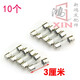 電動(dòng)三輪車(chē)充電器保險座48v60v72v快速充電機熔絲保險管保險絲座 保險絲3cm   15Ａ 10條