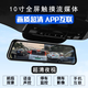 全屏幕行車記錄儀高清夜視新款全景360帶倒車影像后攝頭前后雙錄 （10寸觸摸屏）帶64G卡 雙鏡頭(前后錄像+倒車影像