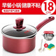 炊大皇奶鍋不粘鍋18cm不易糊泡面鍋蒸鍋蒸籠小米粥寶寶輔食鍋家用嬰兒小鍋帶蒸屜煮熱牛奶鍋小湯鍋 奶鍋（18CM）帶蒸屜
