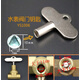 SDFFKOS水表前閥門(mén)鑰匙自來(lái)水表前閘閥內三角扳手暖氣鎖閉閥水閥防盜開(kāi)關(guān) YS1006