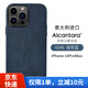 Sipolg蘋果14翻毛皮手機(jī)殼iPhone14Promax磁吸alcantara保護(hù)套防摔全包手機(jī)殼 14ProMax 6.7寸【海軍藍(lán)】磁吸版