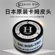 TY黑卡姆KAMUI臺(tái)球桿皮頭 斯諾克 大頭 中頭 小頭 槍頭 黑八 黑8 14mm 黑色墊片款（H）大頭桿用