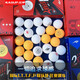 狂神 乒乓球一星二星三星40+mm新材料10只裝訓練比賽ppq 二星白色【球隊訓練】1378