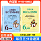三招過關(guān)每日五分鐘速算小學(xué)一二三四五六年級(jí)上冊(cè)下冊(cè)全國通用版人教版心算口算本加減法乘除混合運(yùn)算天天練華東師范大學(xué)出版社 六年級(jí) 【全2本 上下冊(cè)】