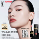 圣羅蘭（YSL）黑管鏡面愛心唇釉440口紅滋潤化妝品生日禮物女送女友