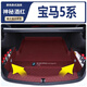 盛島25款寶馬5系全包圍后備箱墊525li汽車(chē)530li尾箱LI五系24新適用于 【留言顏色】單片主墊+兩隔板 適用于寶馬5系（18-23款）