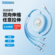 ROCK哆啦A夢數(shù)據(jù)線三合一充電線一拖三伸縮快充type-c口3.5A車載蘋果16promax/15華為小米安卓手機