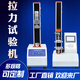 鑫江凱拉力試驗(yàn)機(jī) 塑料橡膠拉伸強(qiáng)度測(cè)試儀 金屬材料實(shí)驗(yàn)電子拉力測(cè)試機(jī) 拉力機(jī)（訂金）咨詢優(yōu)惠