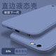 墨迪適用蘋(píng)果6splus手機殼iPhone6/6s直邊液態(tài)硅膠保護套6p全包防摔簡(jiǎn)約純色磨砂硅膠軟殼 蘋(píng)果6/6s【薰衣灰】磨砂手感