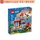 樂高（LEGO）City城市組系列 2022新款 拼插積木兒童玩具生日禮物 消防局緊急行動60320
