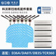 倍可愛 適配科沃斯掃地機(jī)器人配件纖纖D36ABCD/DA611/DB35/TCR3濾網(wǎng)毛刷抹布 3對邊刷+5套海帕+5塊抹布