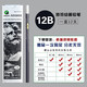 馬利素描鉛筆專(zhuān)業(yè)級素描繪畫(huà)鉛筆12b14b16b炭墨 美術(shù)生兒童畫(huà)畫(huà)鉛筆 特濃繪畫(huà)鉛筆-【12B】