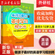做孩子最好的英語(yǔ)學(xué)習規劃師1+2全兩冊蓋兆泉英語(yǔ)規劃師啟蒙解決中國兒童英語(yǔ)習得路線(xiàn)圖寫(xiě)給家長(cháng)的親子英文書(shū) 3-15歲親子英語(yǔ)教育 做孩子最好的英語(yǔ)學(xué)習規劃師1