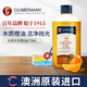 GUARDSMAN進口橙油實木復合地板護理精油清潔劑木質家具保養(yǎng)打蠟油去污拋光 木質橙油473ml