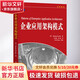 企業(yè)應(yīng)用架構(gòu)模式 機械工業(yè)出版社 (英)福勒 著 王懷民,周斌 譯 書籍 圖書