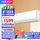 奧克斯（AUX）家電補貼20%空調 1/1.5匹p新一級三級能效掛機空調 變頻冷暖 低噪 節能省電 自清潔家用臥室壁掛式 大1.5匹 一級能效 省電自清潔空調(23平內)