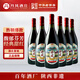 DANFENG丹鳳經(jīng)典傳統(tǒng)甜紅葡萄酒低度甜型超市紅酒 整箱750ml*6瓶送禮