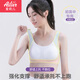 愛(ài)莉兒&歐蘿拉少女內衣文胸學(xué)生高中生15-18歲青春發(fā)育期女童小背心6262綠膚L